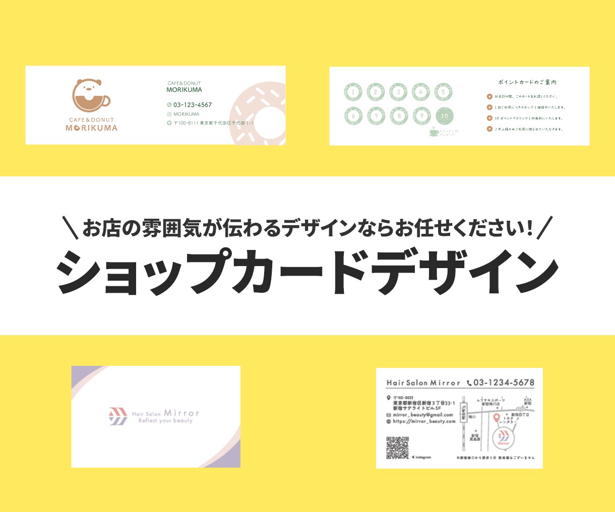 印象に残る、ショップカード作ります 自分だけのショップカード作りませんか？ イメージ1