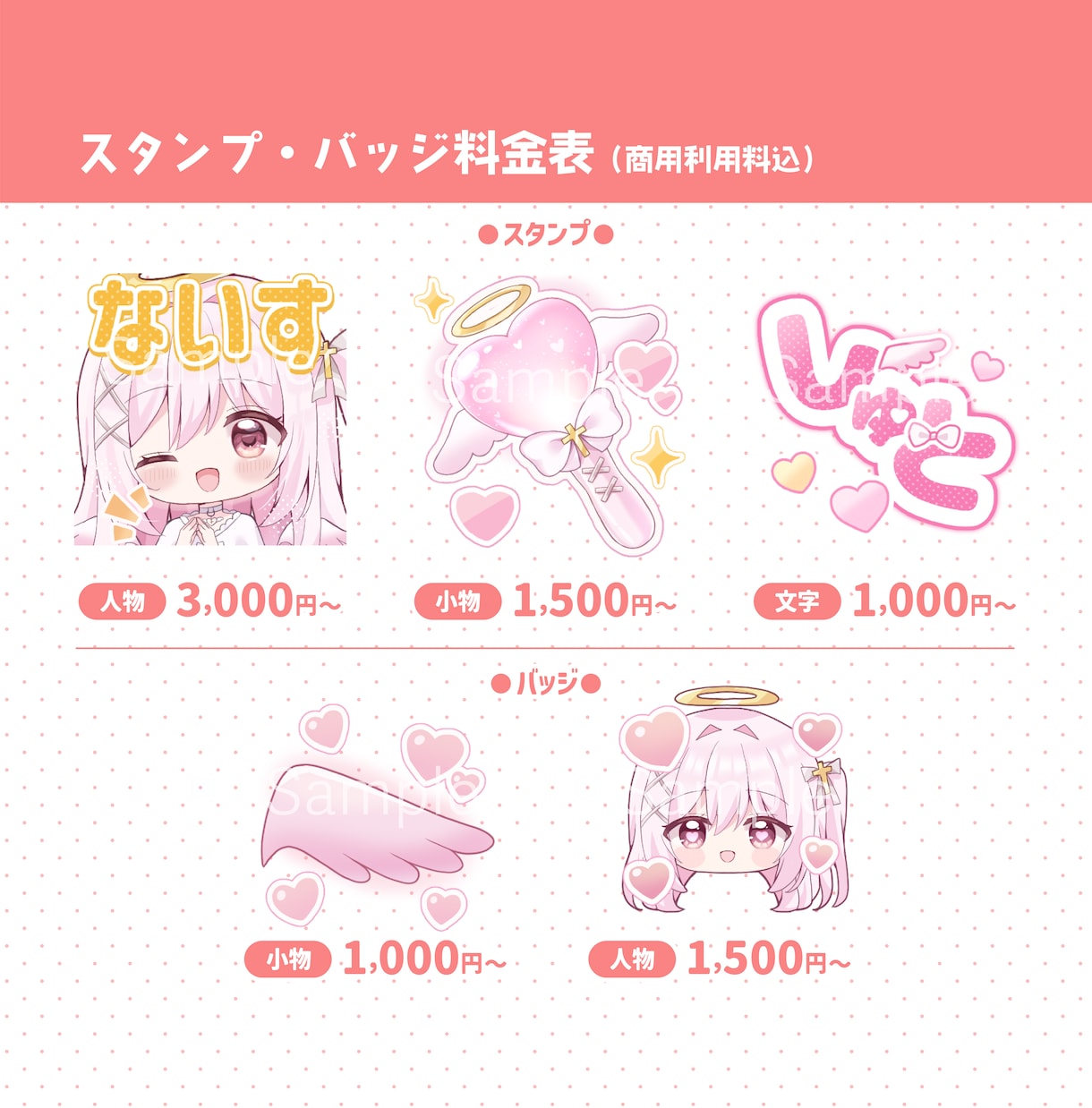アイコンや1枚絵など︎✿ふわふわで可愛い絵描きます ☆現在通常等身・ミニキャラ特別価格で受付中です！ イメージ4