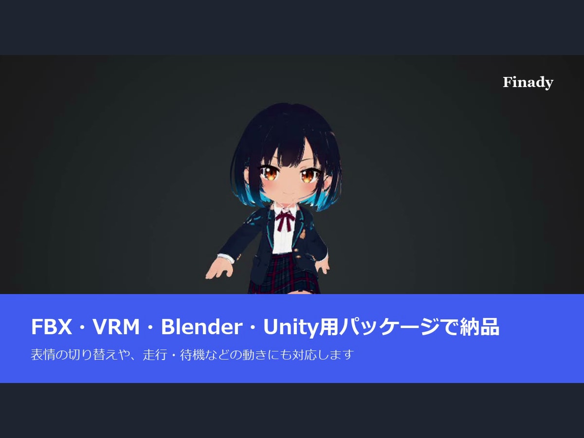 ゲーム用の3Dキャラクターモデルを制作します fbx・Unity対応｜blender制作・リギングも イメージ3
