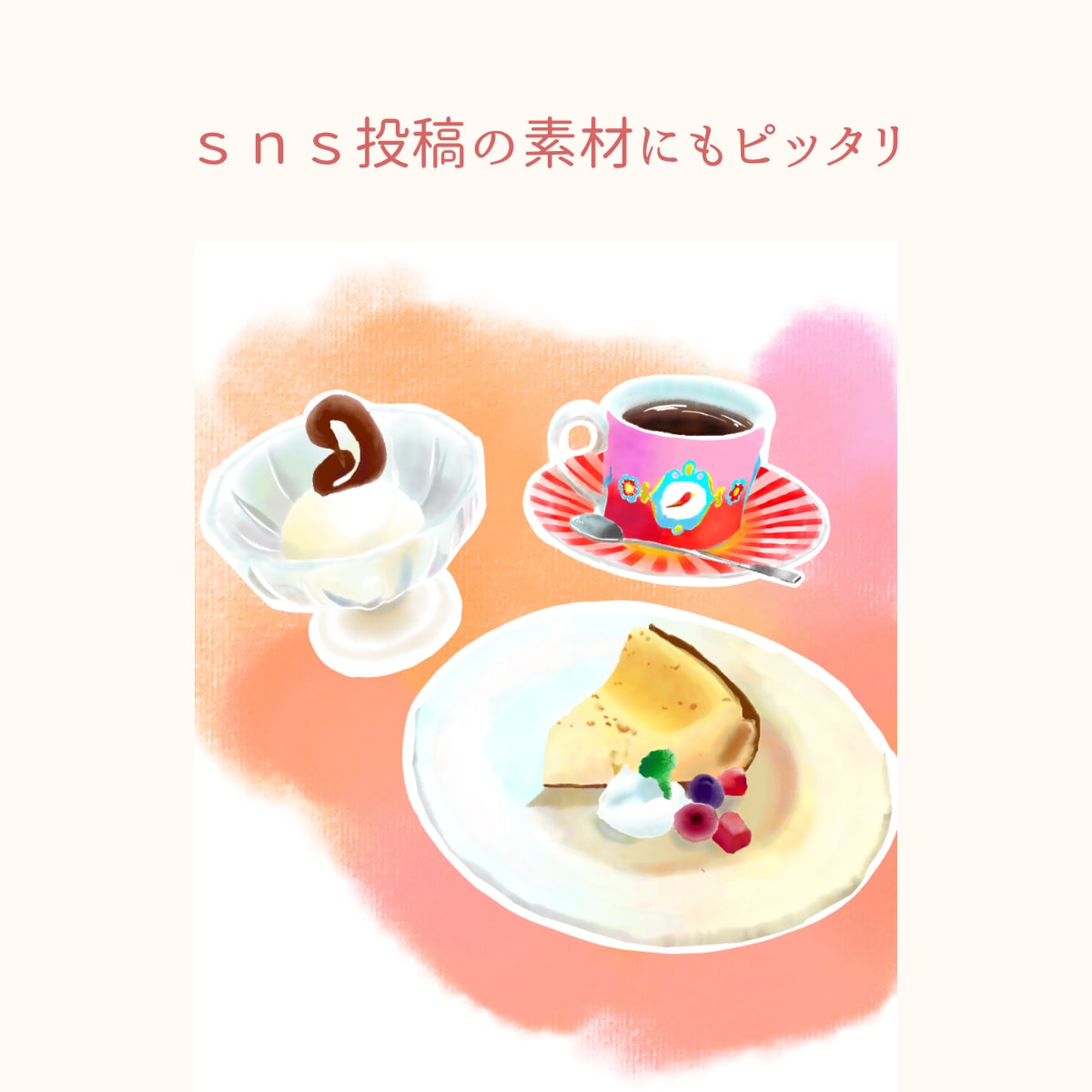 あなたの欲しい食べ物イラスト描きます 色が綺麗なリッチな食べ物イラストが描けます イメージ8