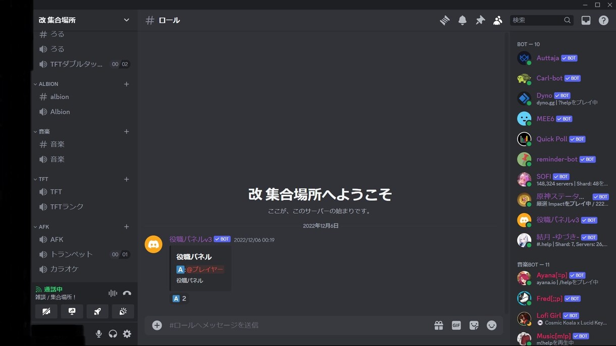Discordのサーバーセットアップ行います よく見るサーバにしたいなど!出来るだけ希望に近ずけます!! イメージ1