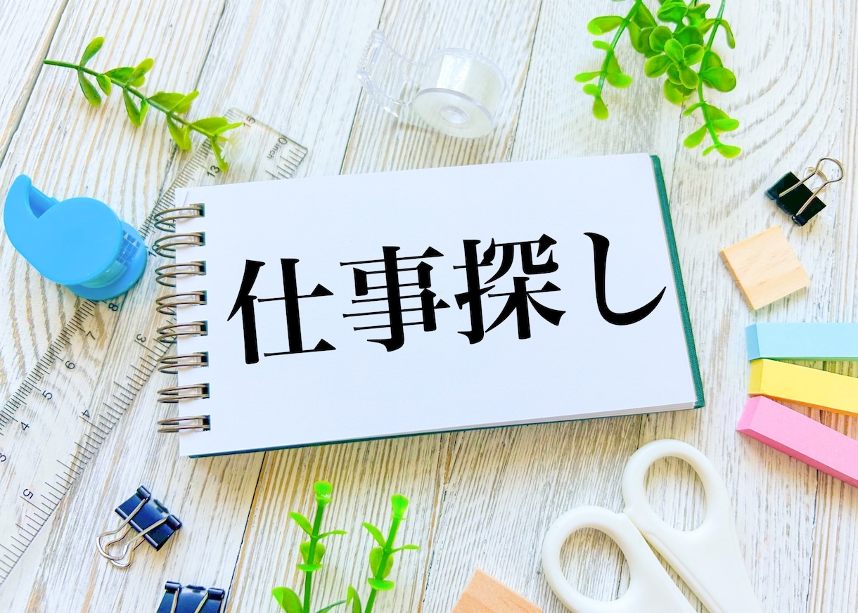 転職回数が多い人向けの転職支援を提供しますます 転職回数7回、総内定数15社の実体験ベースのノウハウ提供 イメージ1