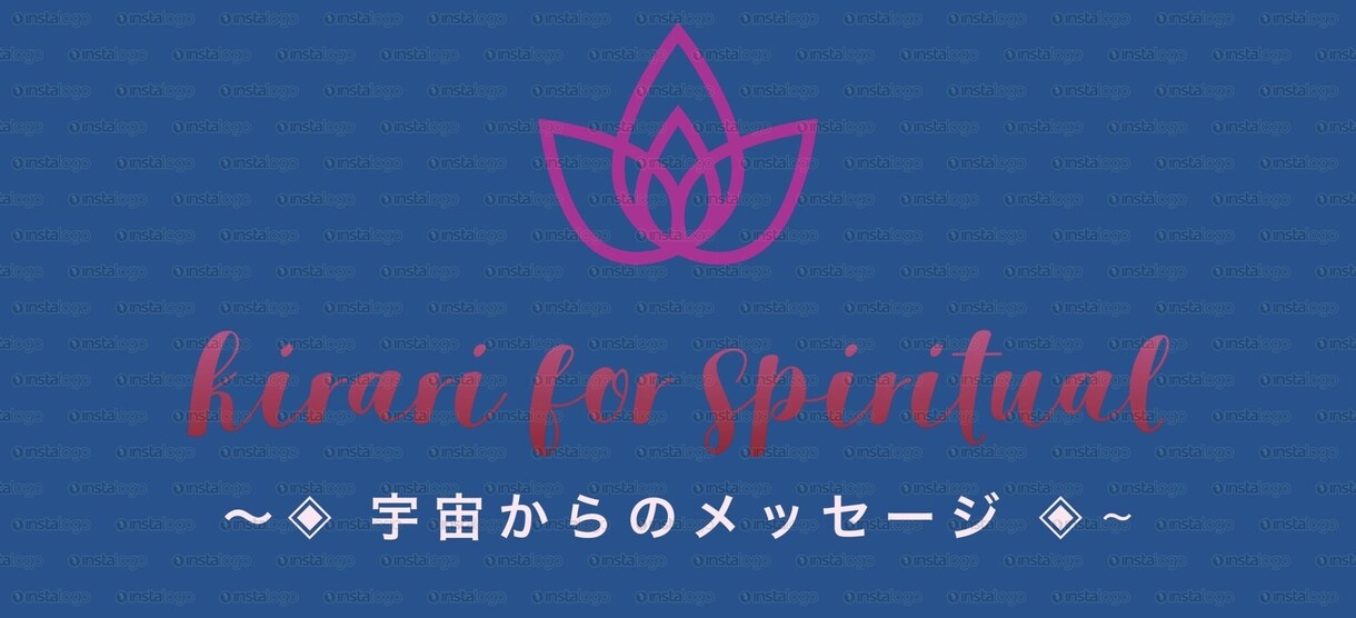 スピリチュアルタロット士が様々なカードで占います カードと宇宙からのメッセージであなたのお悩みをお手伝いします イメージ1