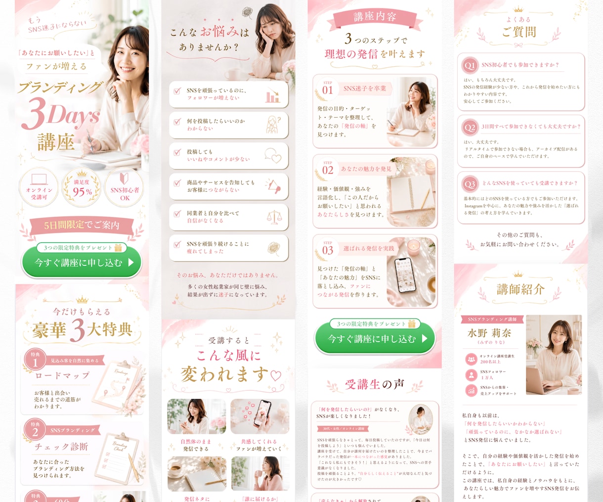 Canva♡大人可愛いLPテンプレート販売します 女性に好まれる上品デザイン・自分で自由に編集可能（講座用） イメージ2