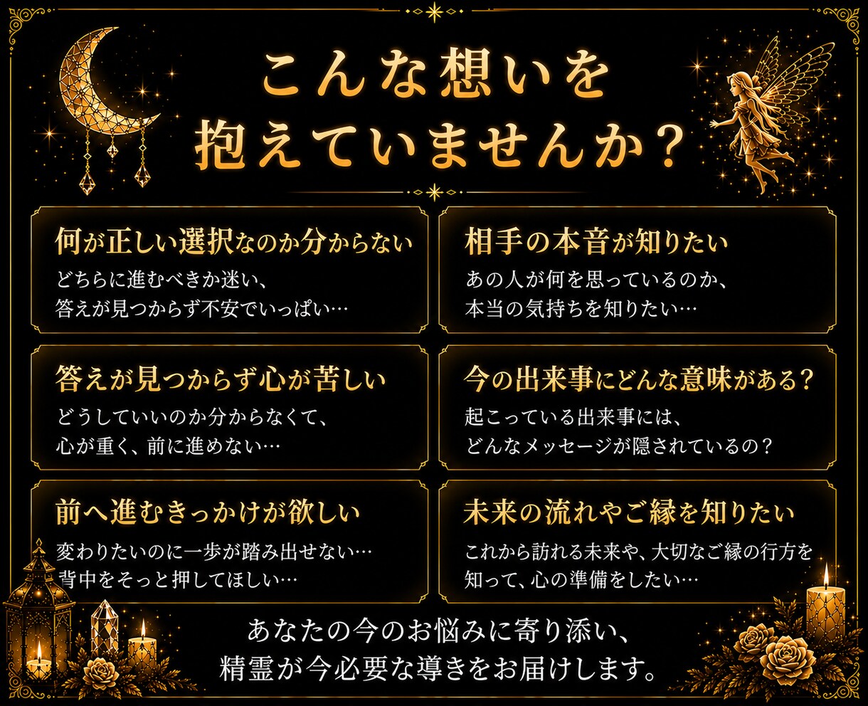 精霊との共鳴、復縁への道筋を読み解きます 精霊白魔術を通じて、忘れられないあの人との復縁成就へ導きます イメージ3