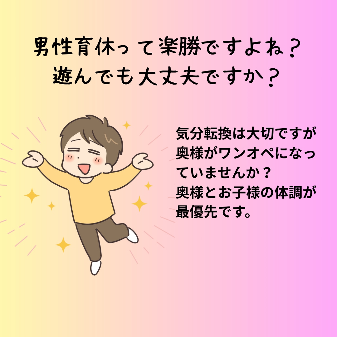 男性育休に関する相談にのります 日本の育休制度は思った以上に充実しています。 イメージ4