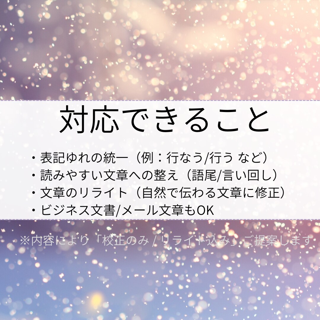 職務経歴書・志望動機を添削します あなたの強みを伝わる形に修正します イメージ2