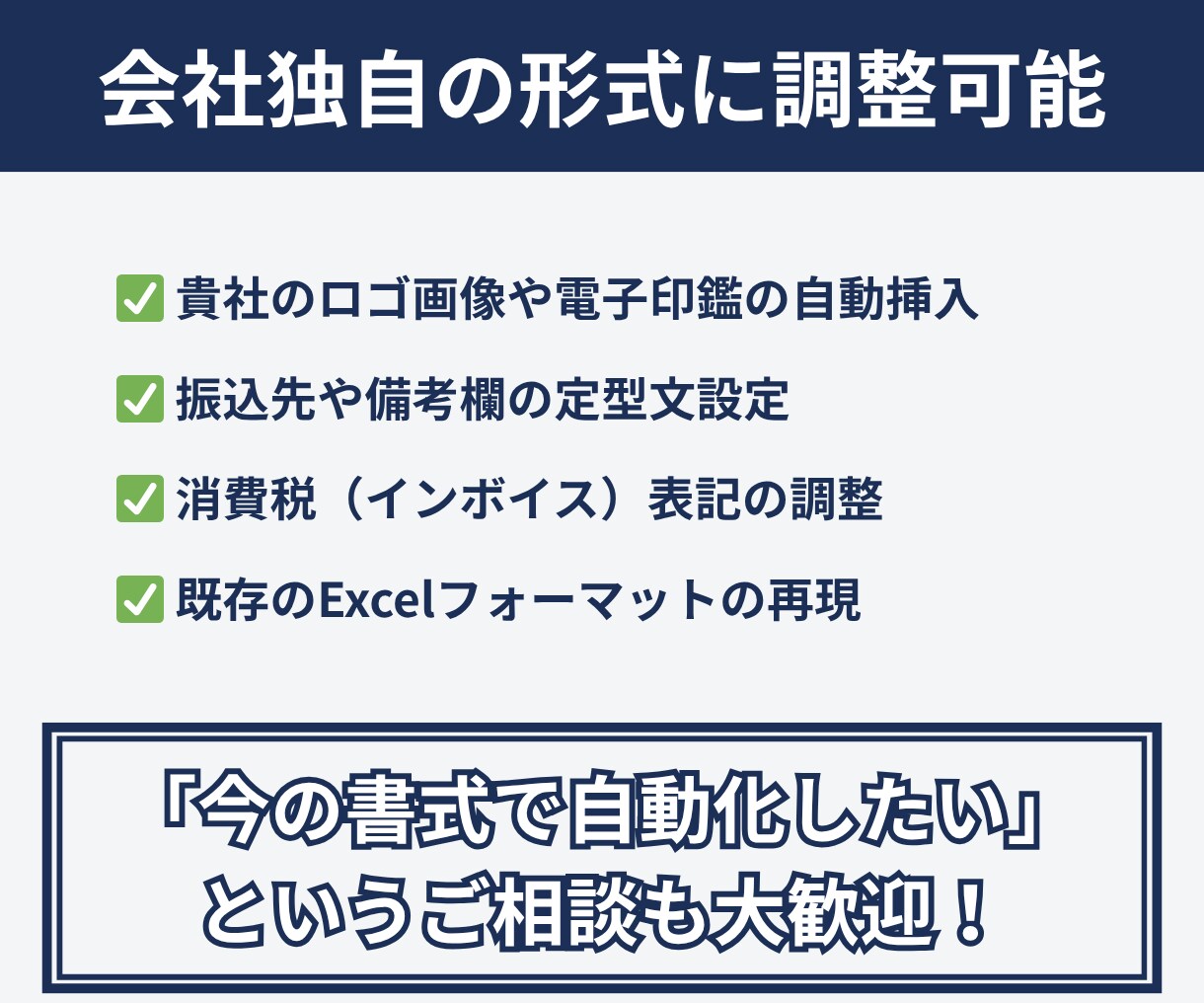 スプレッドシートから納品書PDFを自動生成します 面倒な納品書作成を完全自動化！月額0円で作業をラクに イメージ4