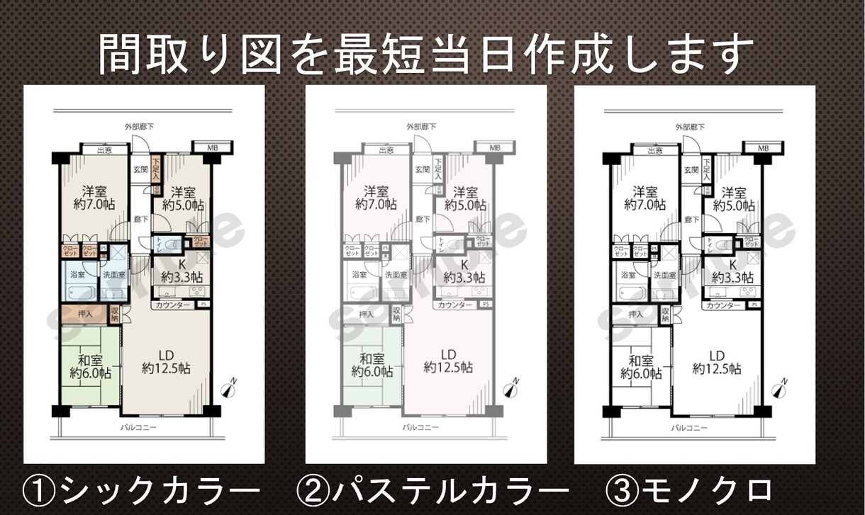 間取り図作成します。最短当日納品します CADを使い正確にきれいに作成します。 イメージ1