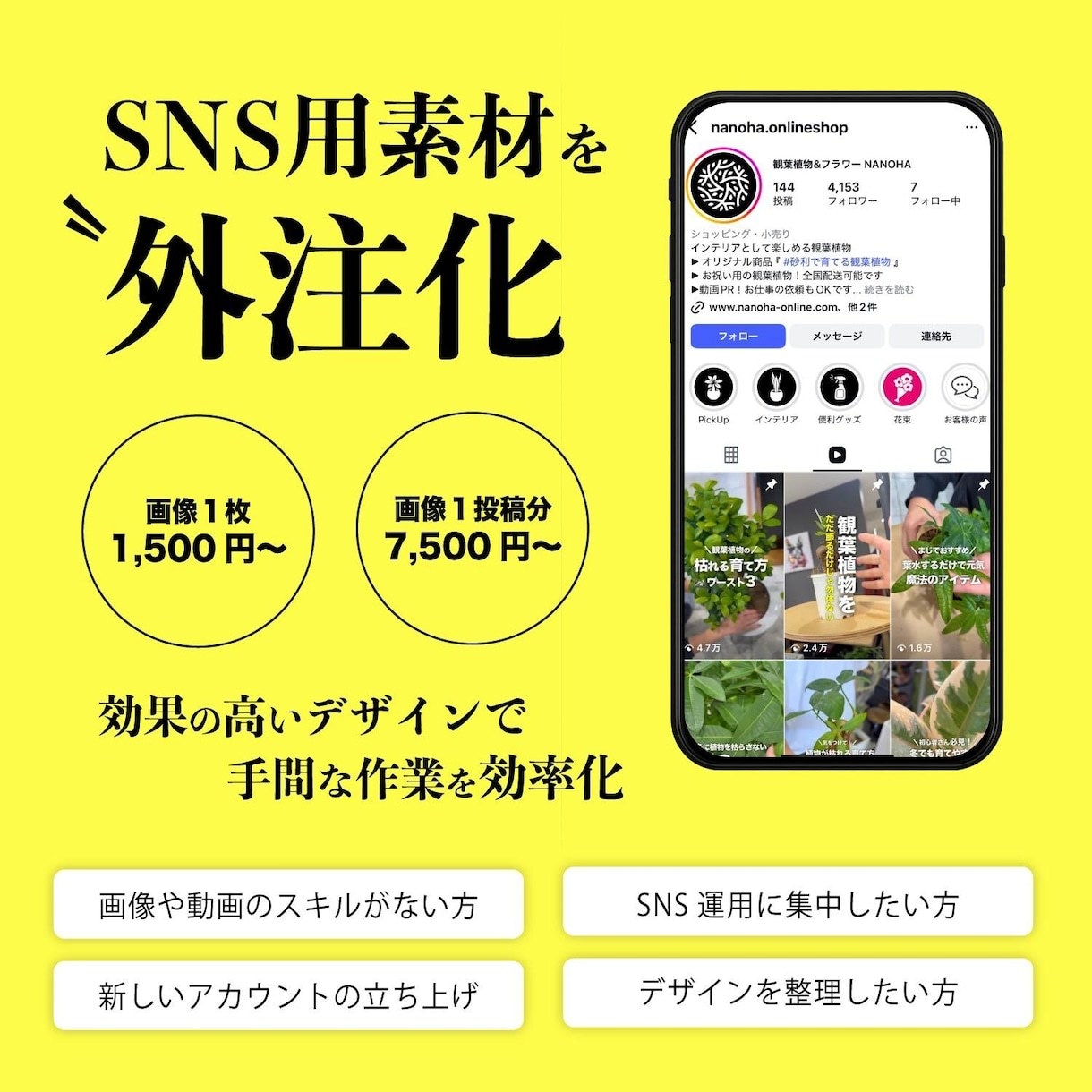 インスタの投稿画像・動画作成します 時間をかけずにSNS運用に集中したい方におすすめです イメージ1
