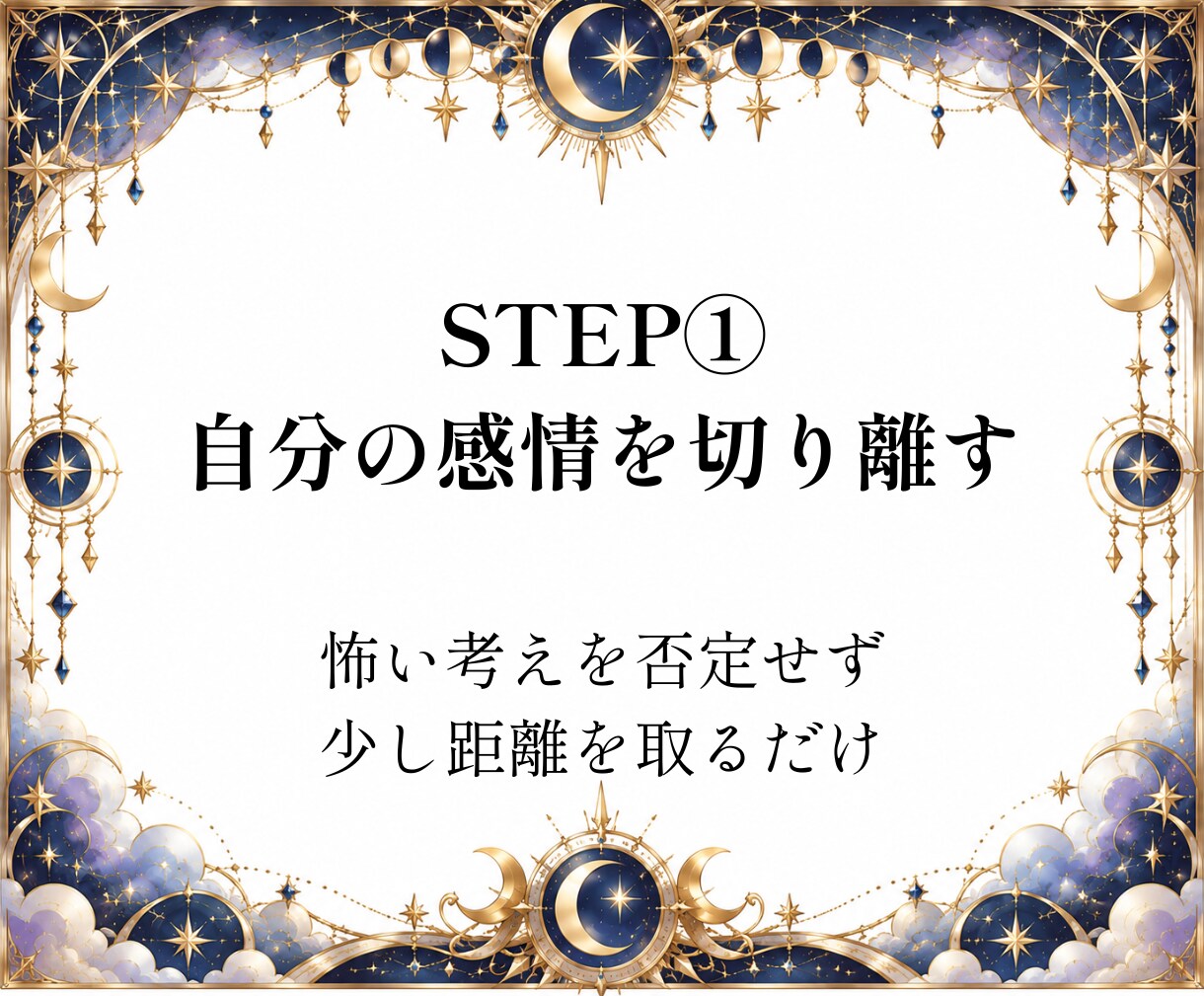 占いの未来結果が不安。脱依存！究極の安心を届けます 誰かに答えを求める人生から、自分の心を信じる高次元ヒーリング イメージ7