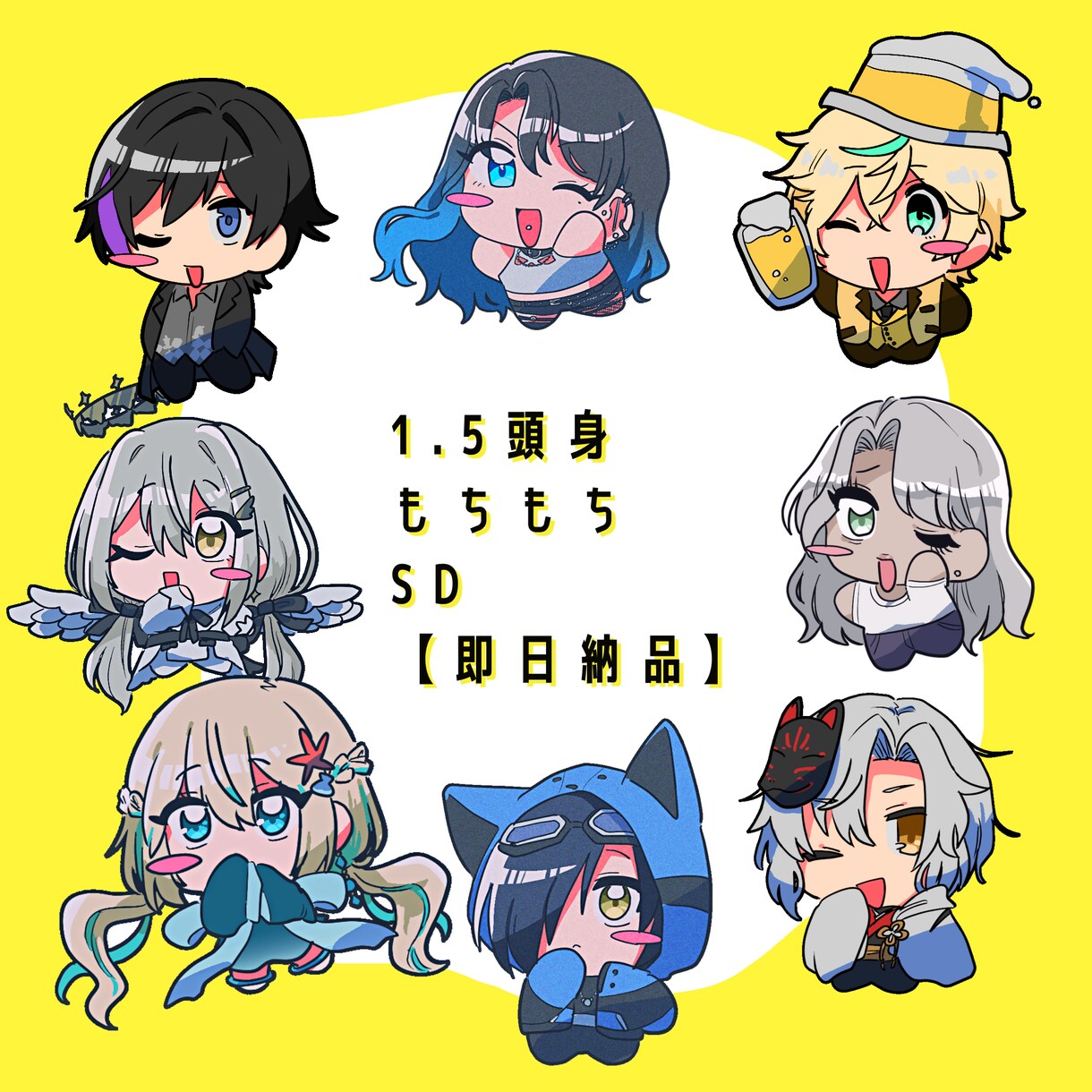 1.5頭身のかわいいイラストを描きます もちもちでかわいい1.5頭身のイラストをお描きします！ イメージ1