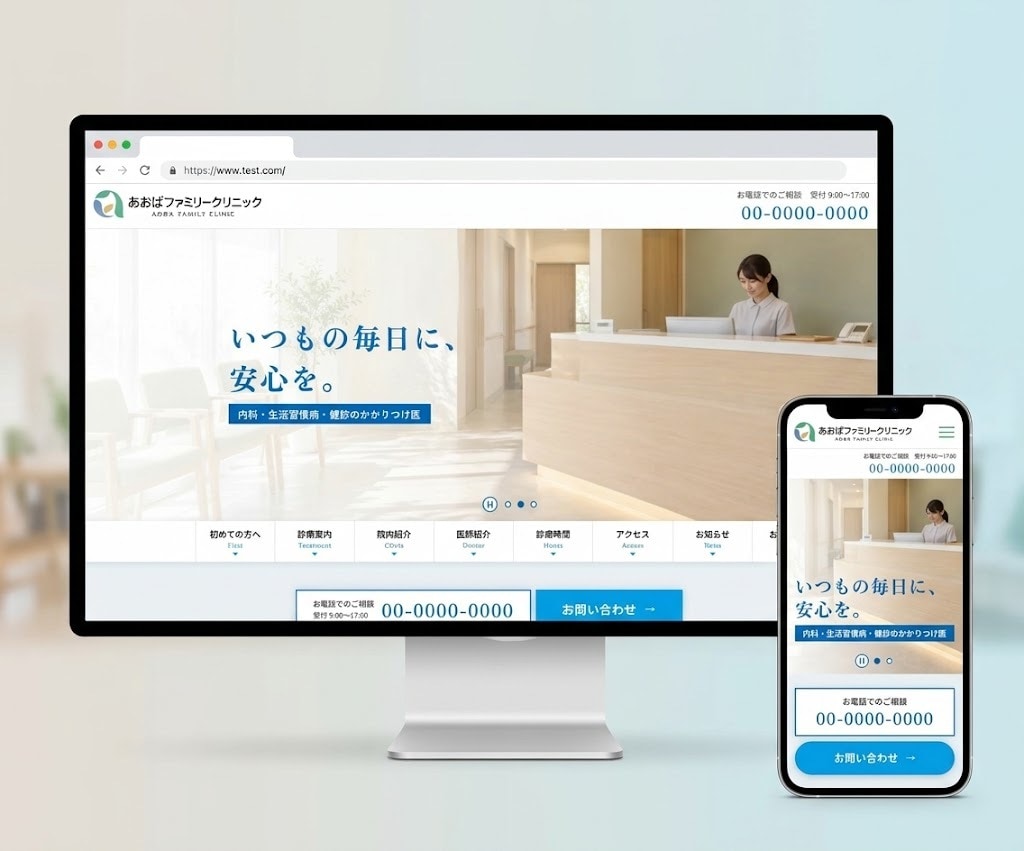 SEOに強いクリニック専用ホームページを制作します ココナラ最安値！集客できる検索に強いワードプレスサイトを作成 イメージ2