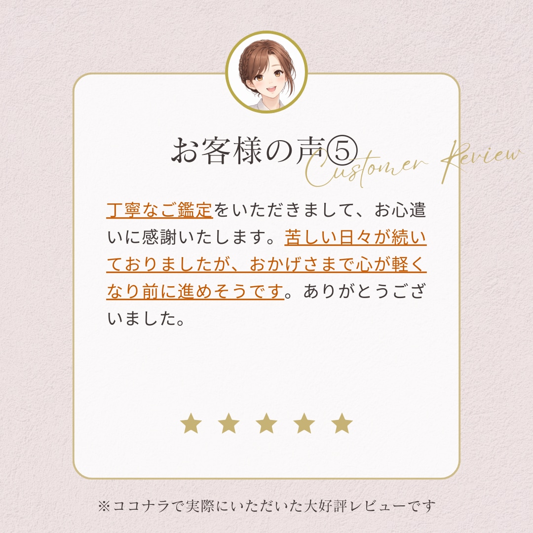 本音鑑定┃彼の気持ちと未来を深層霊視で丸裸にします 彼の本音、気になりませんか？2,000字以上で鑑定します。 イメージ6