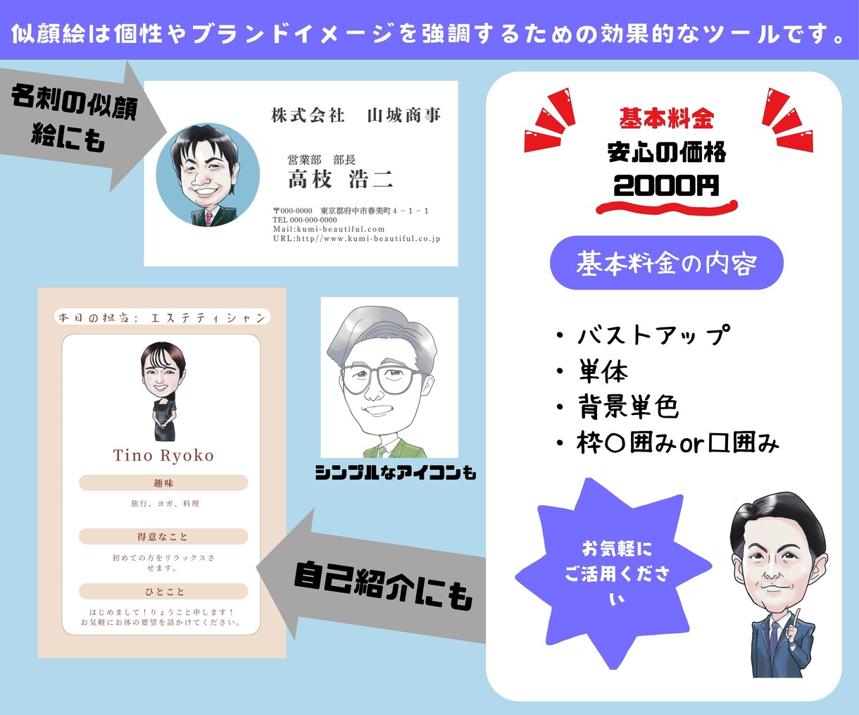ぴったりな似顔絵を描きます 名刺にアイコン、多彩なビジネスでぴったりな似顔絵を。 イメージ2