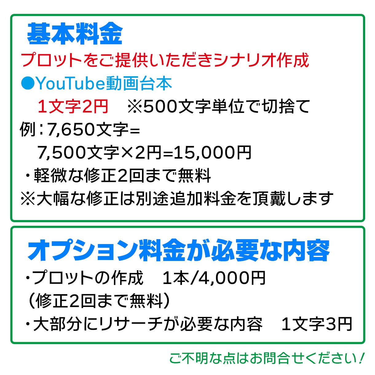 YouTube台本、LP漫画シナリオお書きします 400万回再生の実績あり！1文字2円～ イメージ2