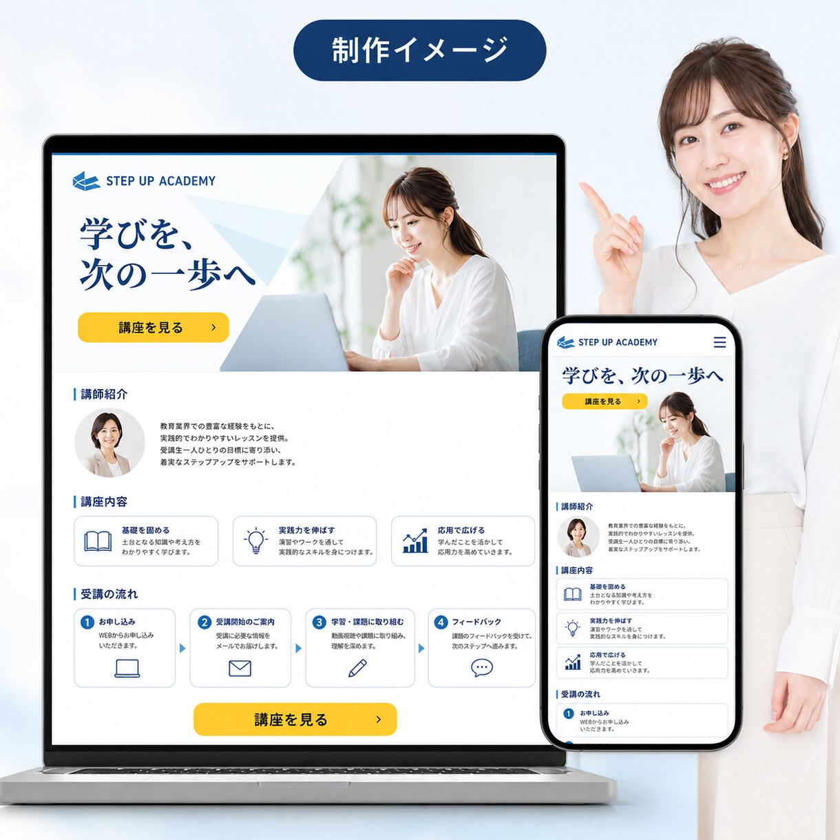 ペライチで1ページLPを制作します スマホ対応・5セクションを低価格で制作 イメージ7