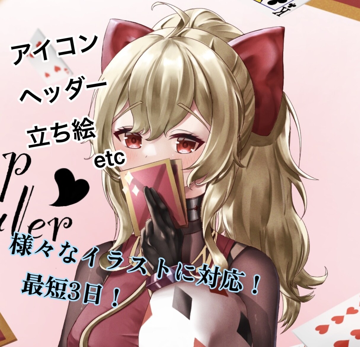 アイコンや立ち絵などお望みの作品をお描きします 魅力的な厚塗りで期待以上の作品をお作りいたします！ イメージ1