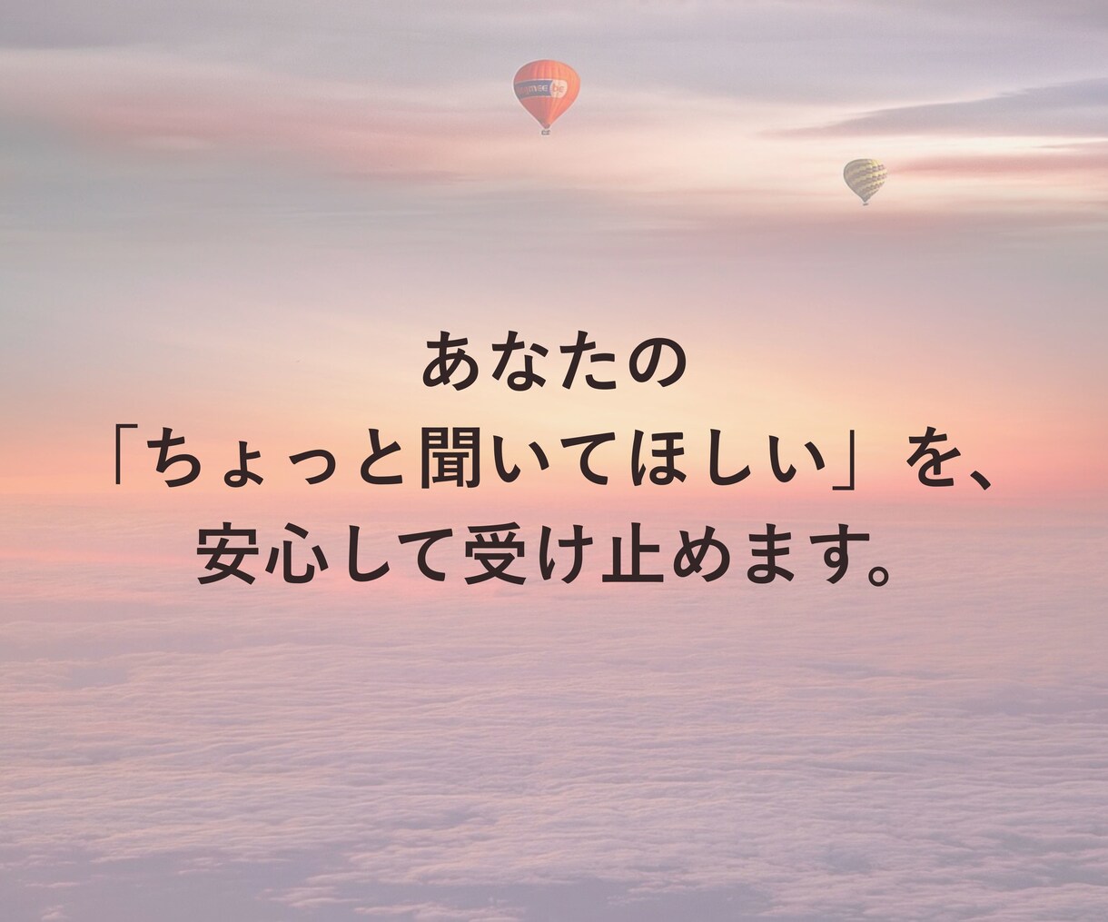 育児疲れで孤独なママに寄り添います 忙しいママの育児疲れを癒やす場所です イメージ8