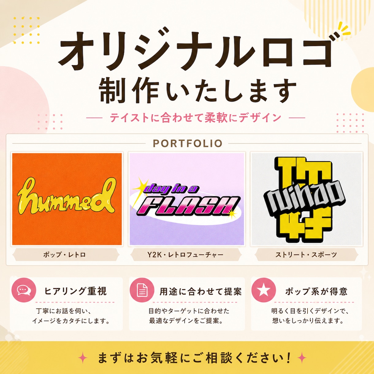 同人誌表紙のポップなロゴ作ります サークルロゴやイベントロゴなども適切なデザインを制作 イメージ1
