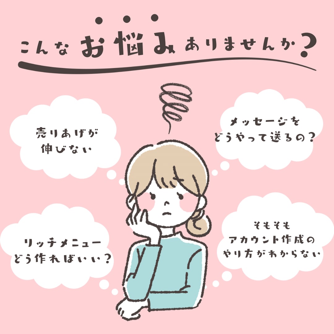 公式LINE構築します あなたのサービスをLINEでパワーアップさせます！ イメージ2