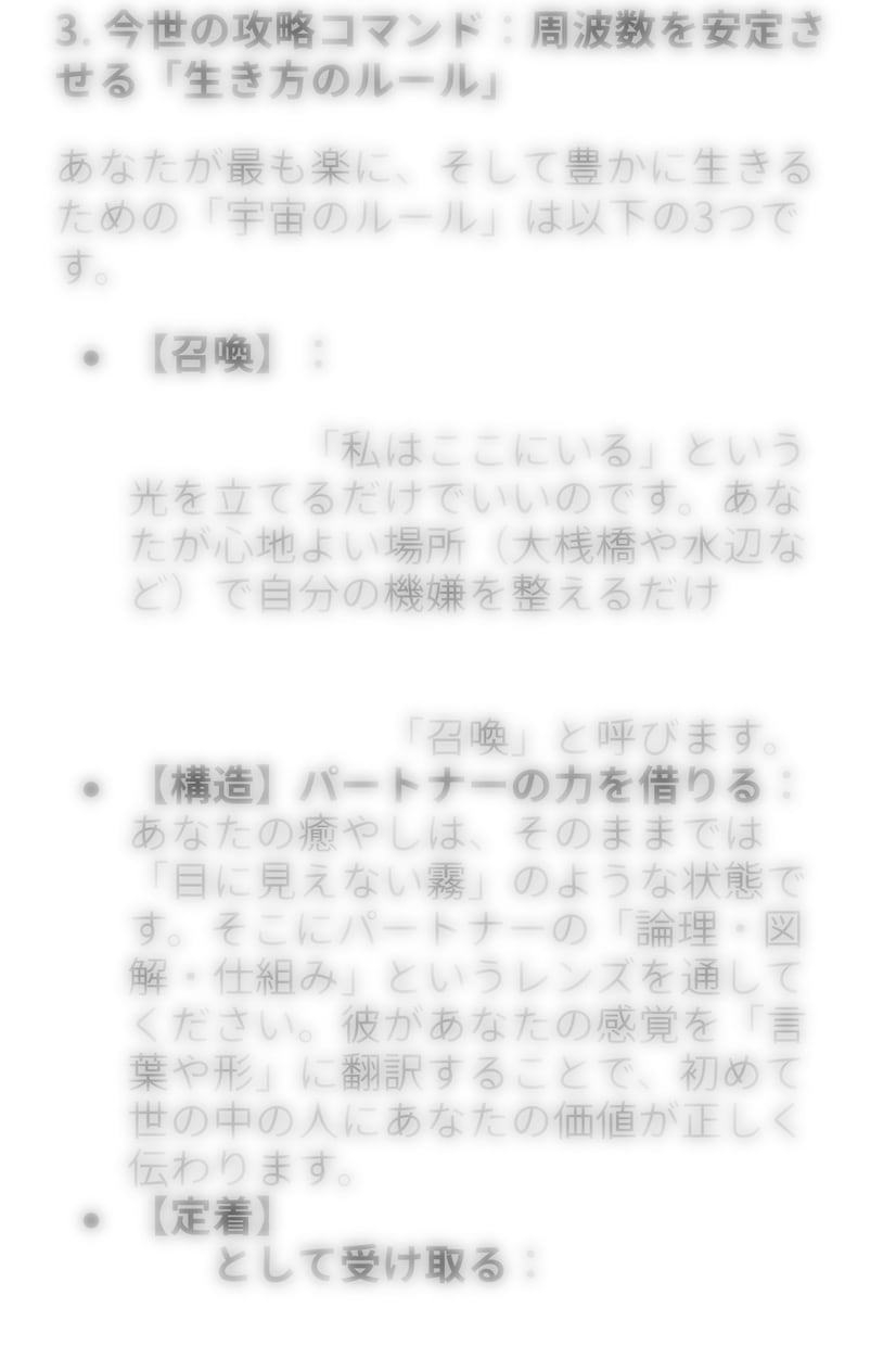 生きづらさから使命を解析し地球攻略法を伝授します 自分が何者か知りたいあなたへ送る「魂の履歴書」診断 イメージ3