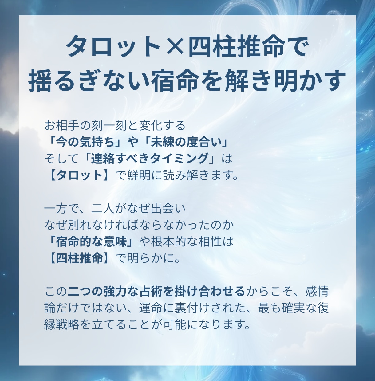 復縁できる？お相手の本音と未来を視ます あなたの想い、もう一度叶えます◆復縁鑑定 イメージ7