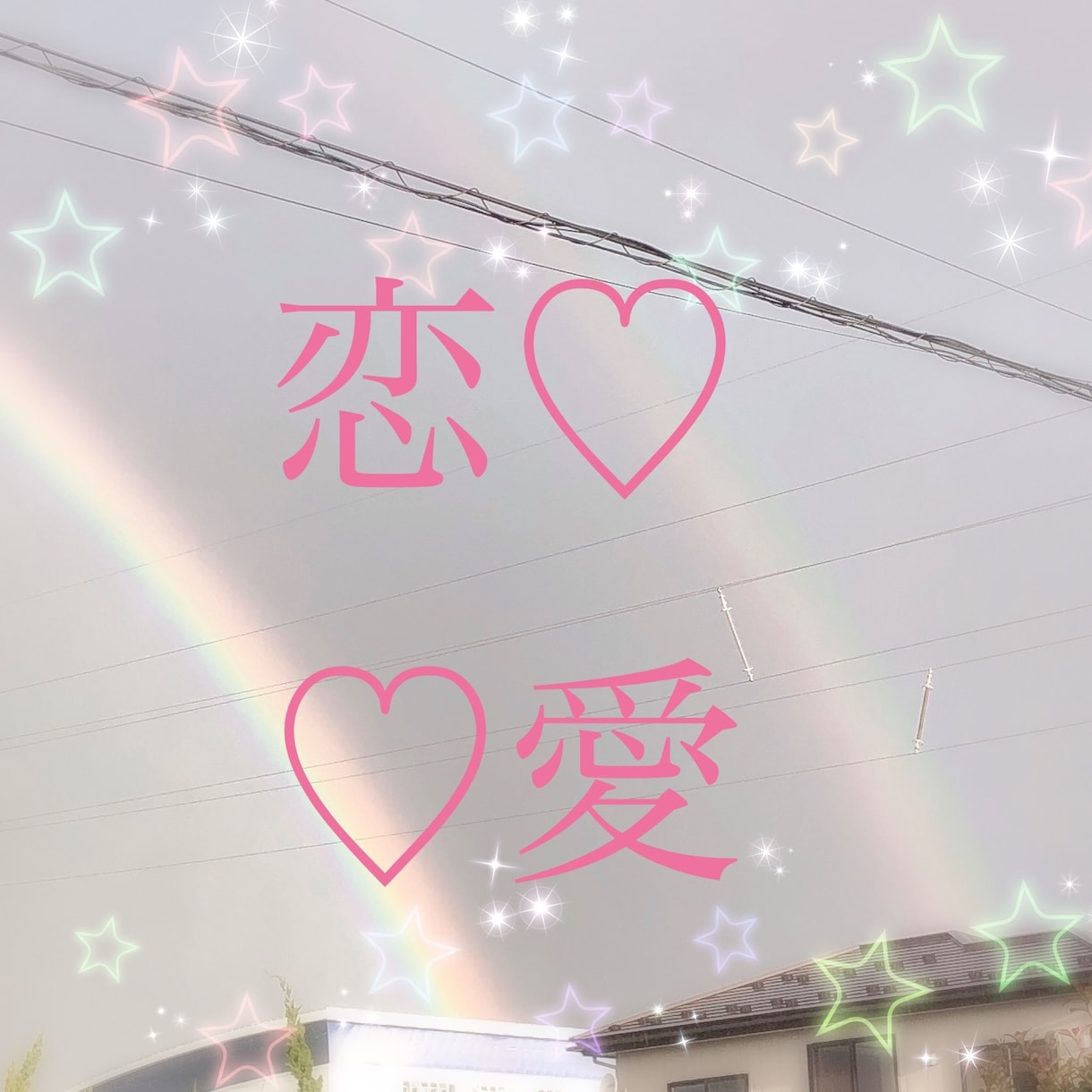 ずばり恋愛相談伺います ☆悩んでいるなら話してみない？ イメージ1