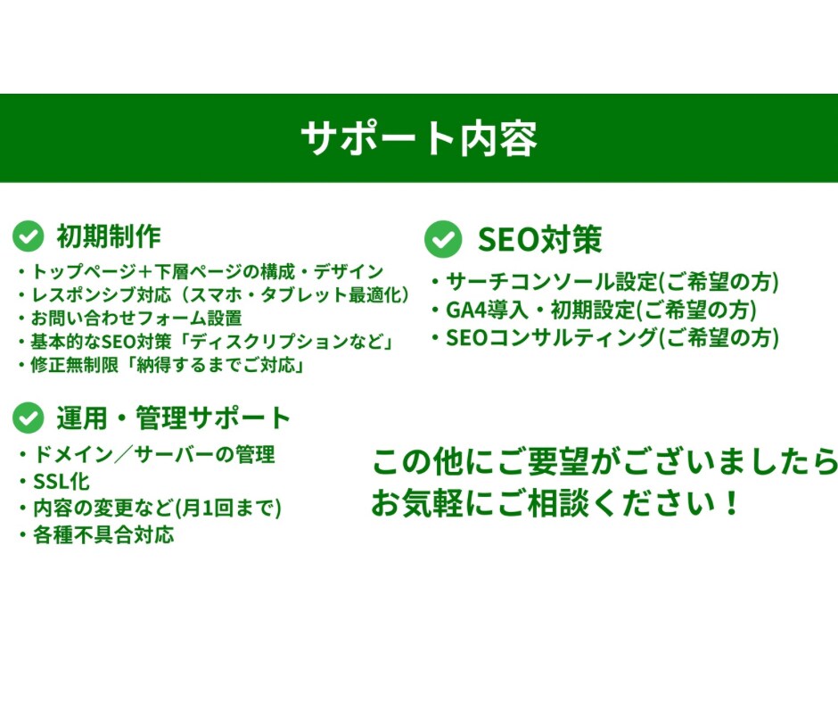 集客を意識したスマホ対応ホームページを制作します 今すぐ使える集客型ホームページ イメージ5