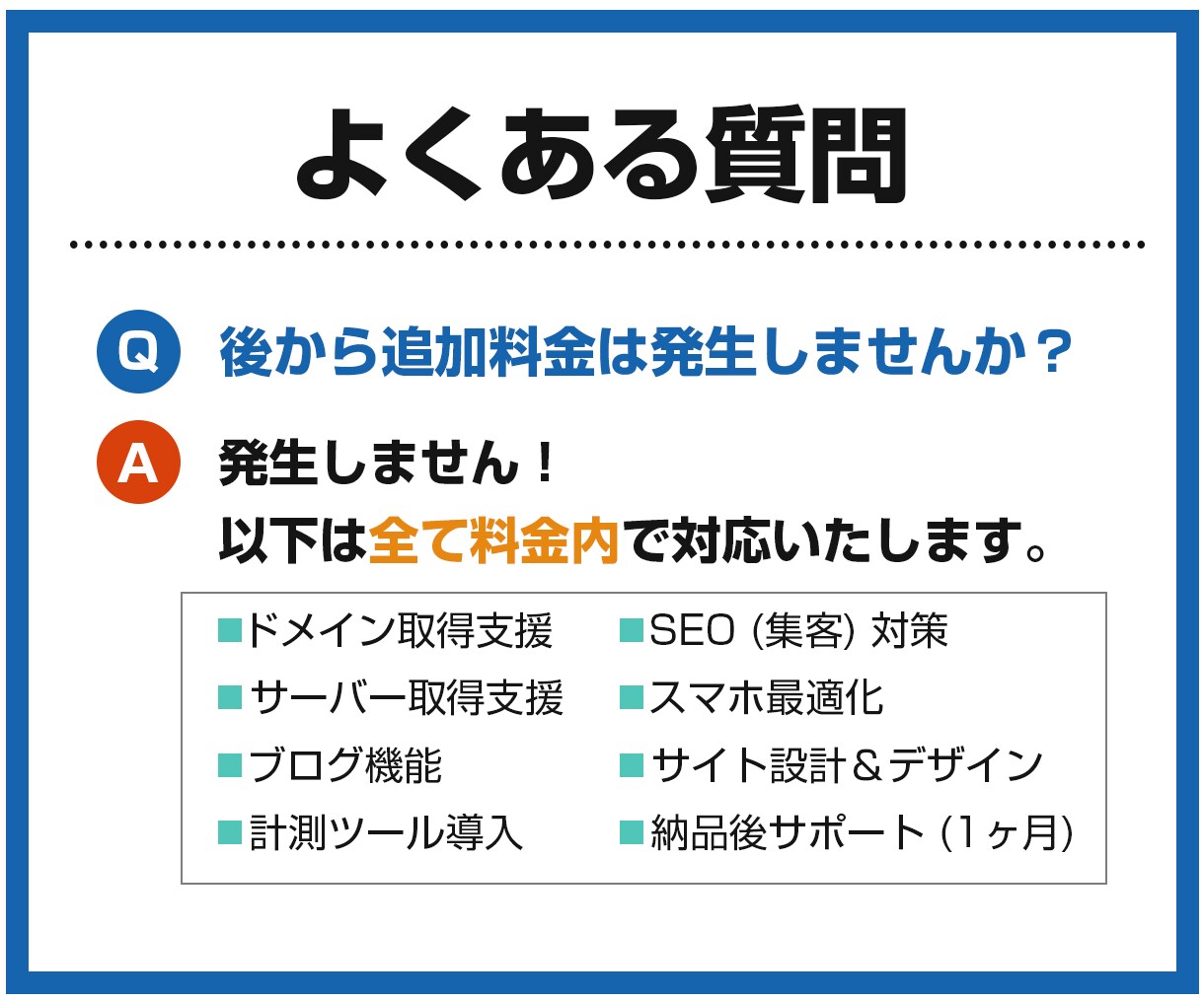 集客ノウハウを詰め込んだホームページを制作します まずは無料相談を気軽にしてください！ イメージ3