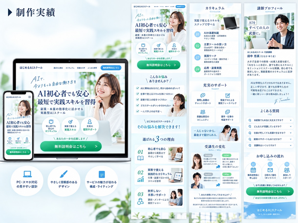 売れる動線を意識した高品質LPを作成します デザインから実装まで丸ごと対応！見やすく伝わるLPを制作！ イメージ4