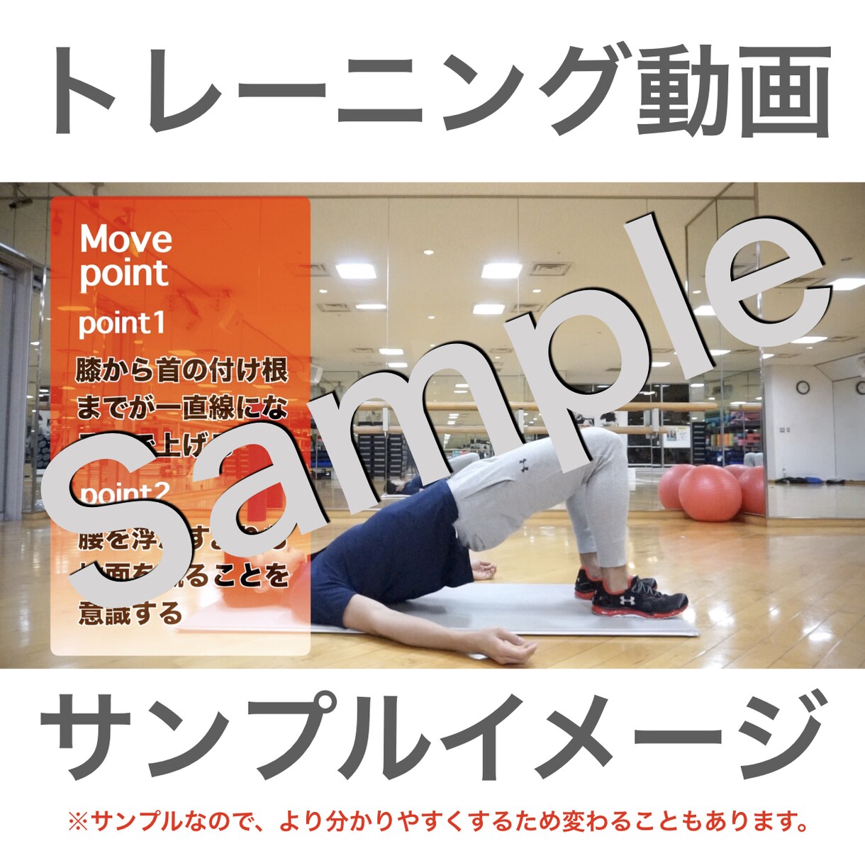 筋トレ初心者向け｜自宅メニューを動画付きで作ります 動画解説付きで安心！これから筋トレを始めるあなたをサポート！ イメージ5