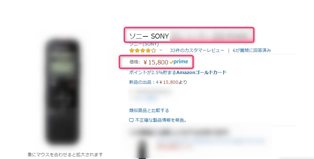 せどり商品リスト360点、実際の販売商品になります 利益総額280万円以上の実際に販売した商品リストです イメージ2
