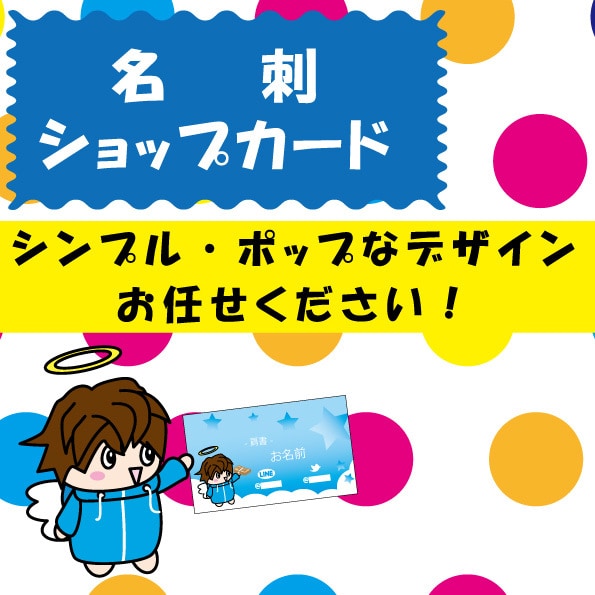 オリジナル名刺・ショップカードお作りします 【期間限定料金格安で承ります！！】 イメージ1