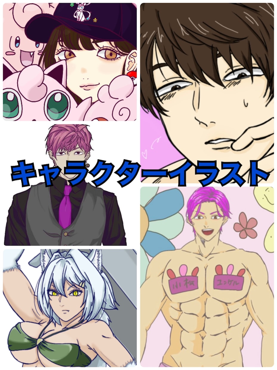 カッコイイ可愛いアイコン、キャラクターを描きます アイコンからキャラ立ち絵など、スタイルの良いイラスト描きます イメージ1