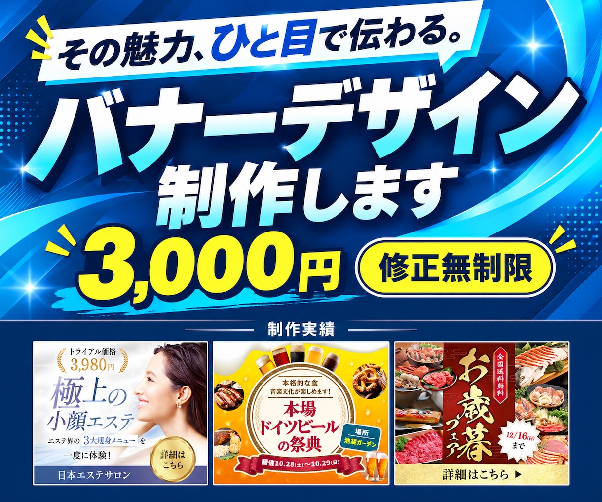 商材の魅力が伝わるバナーを丁寧に制作します その魅力、ひと目で伝わる。サイズ不問・1枚3,000円 イメージ1