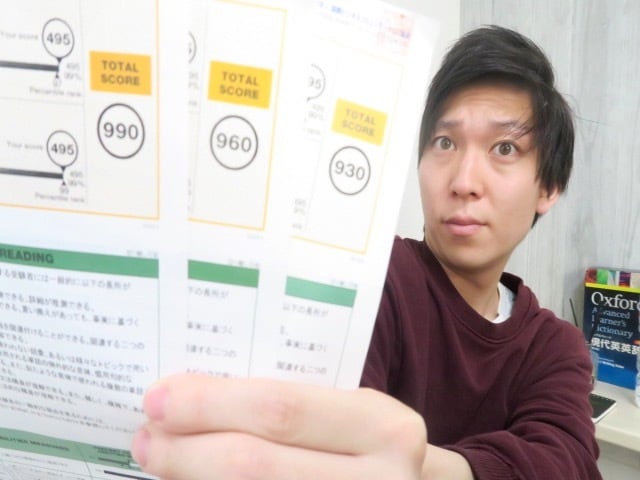 TOEIC学習法「独学」で800を超えられます 【TOEIC満点講師の勉強法】科学的に効果のある音読方法指導 イメージ1