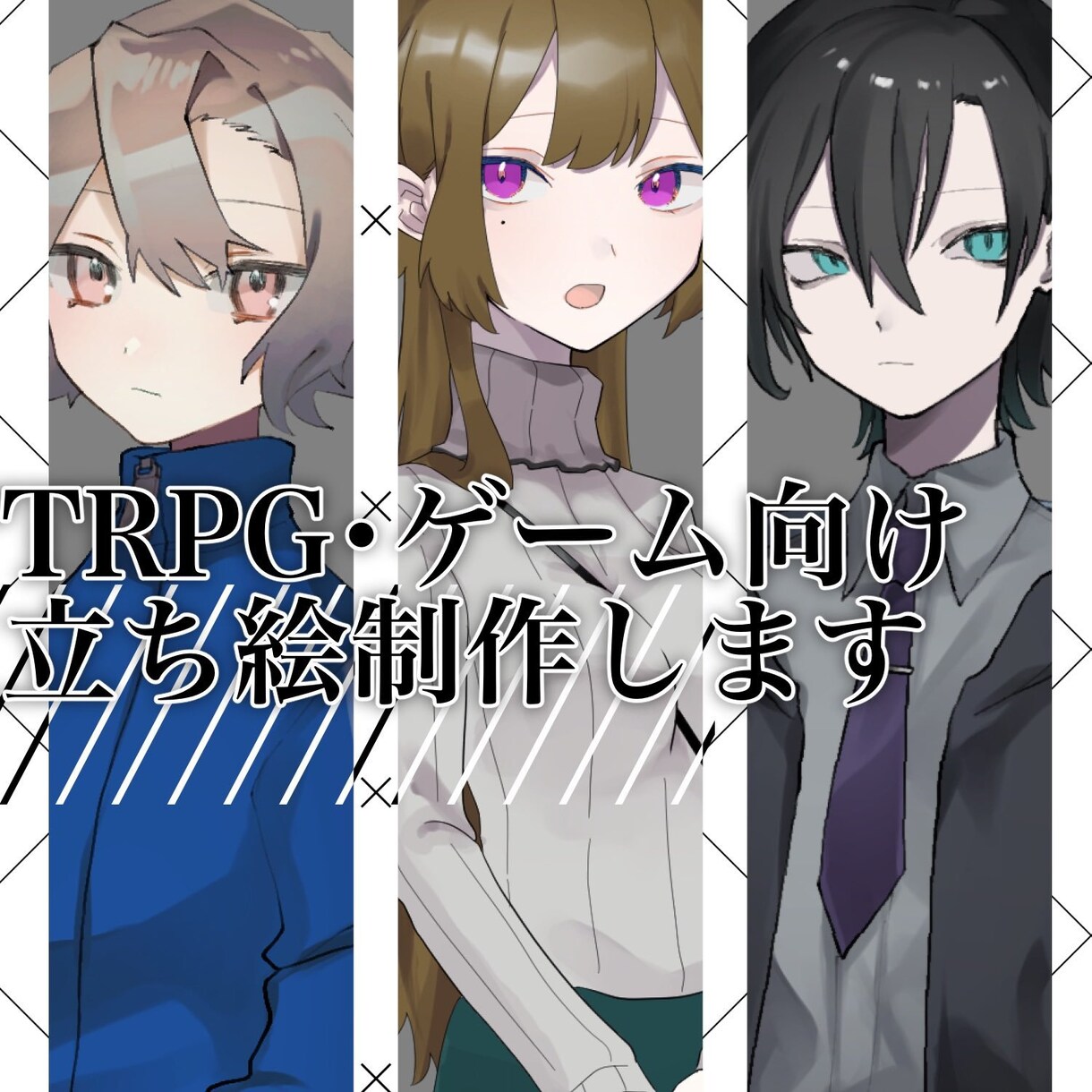 TRPG等に使える立ち絵を作成します TRPGやゲーム、動画活動等に イメージ1