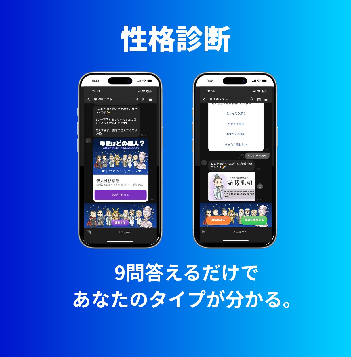 LINEの診断コンテンツをLステップで構築します LINEで動く診断コンテンツをLステップで構築します イメージ1