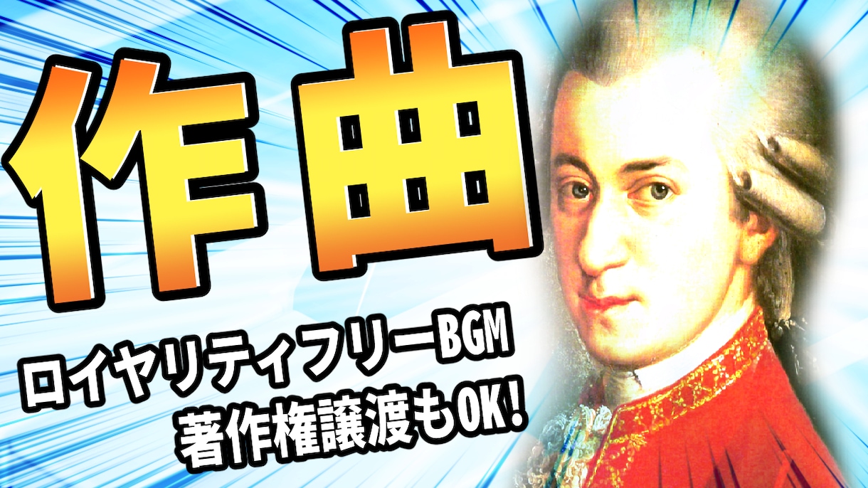 3分上限!ロイヤリティフリーBGMを制作します 広いジャンル対応！ループ可能！YouTubeや同人にも！ イメージ1