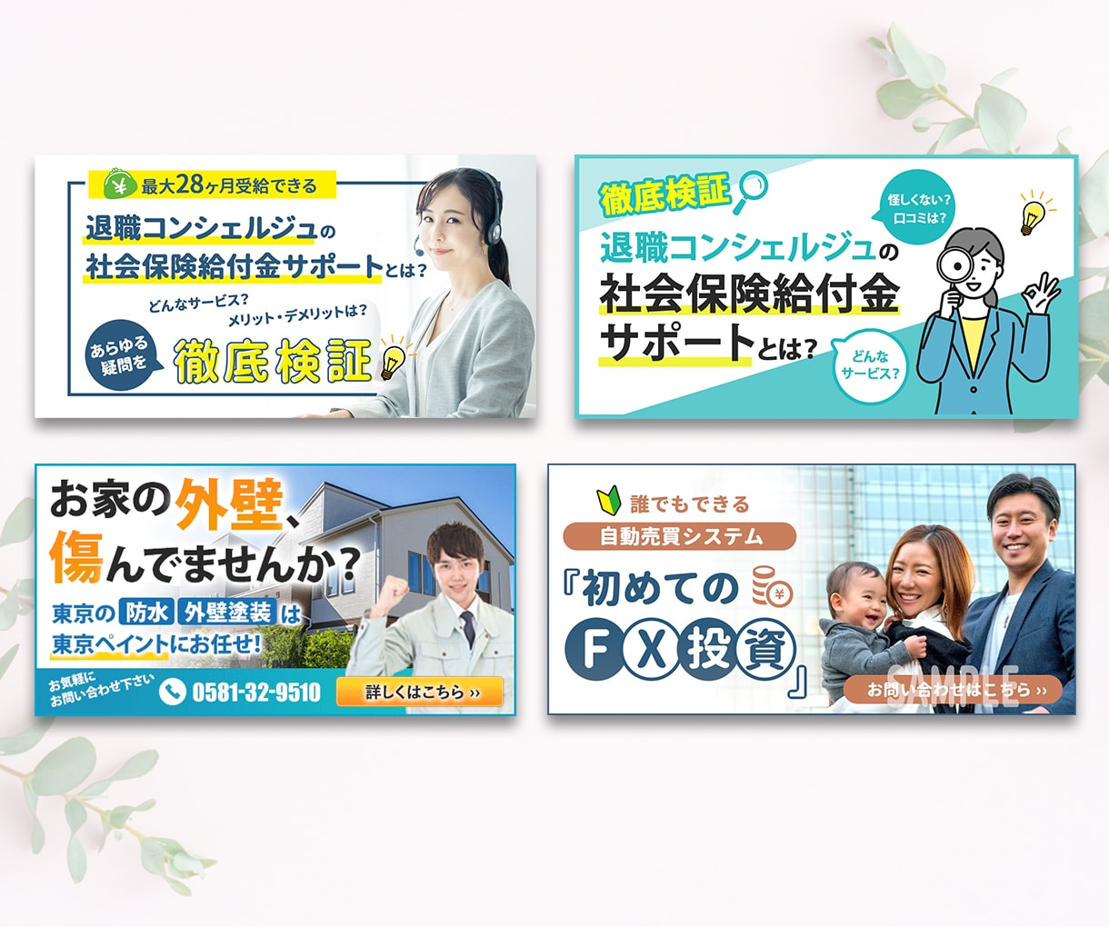 修正無料！ひと目で伝わるバナー・ヘッダー等作ります 修正無制限で、伝わりやすいWEB画像をご提供します イメージ4