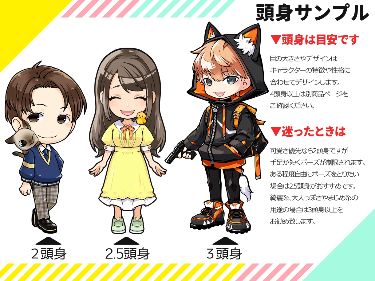 商用費込み！人、動物などのアイコン描きます 1.5～3頭身、男性でも使いやすいちびキャライラストです。 イメージ8
