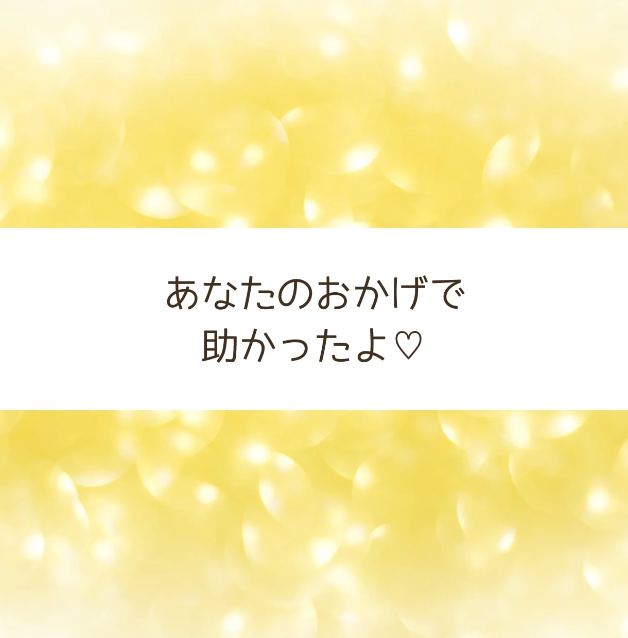 心の回復✨あなたの頑張りをたくさん褒めます 頑張りすぎた、疲れた、自信がない…あなたを元気にします♡ イメージ5