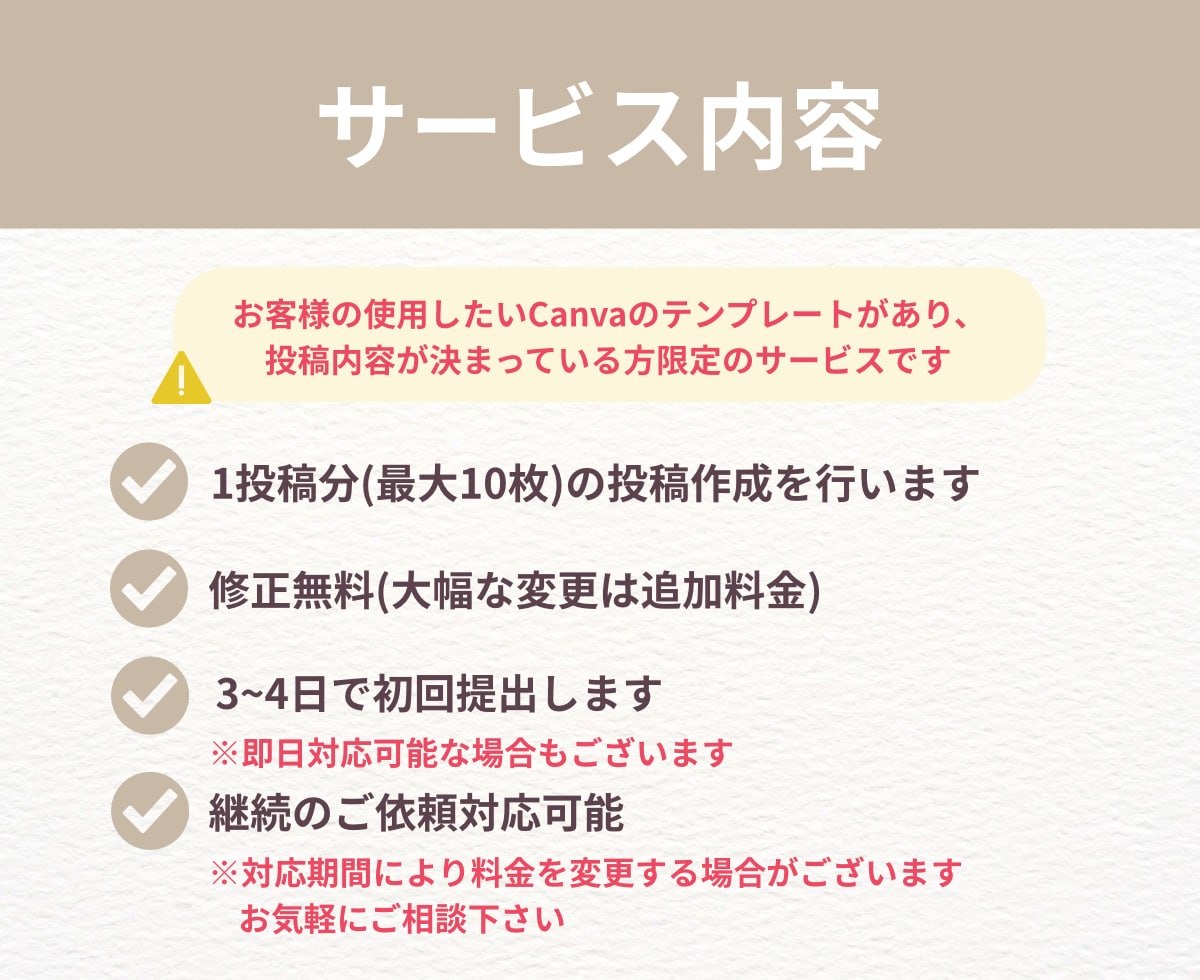 文章送るだけで完成！インスタ投稿作成代行します 初回1,500円で世界観そのままに整えます ✨ イメージ2
