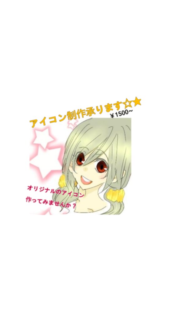 世界に一つのオリジナルアイコンをお作りいたします 世界にただ一つだけのオリジナル イメージ1