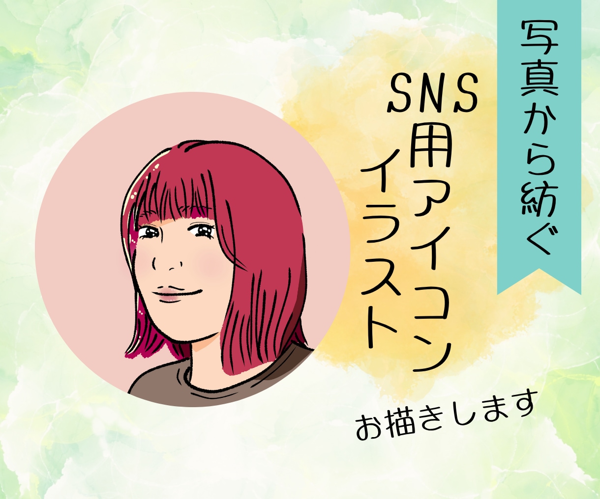 人もペットも写真から優しい似顔絵イラスト作成します 【人＆全ペット歓迎】ご家族の思い出を飾りたくなる一枚に！ イメージ4