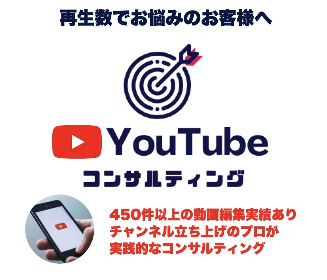 Youtube動画を伸ばす為の設計をします コンサルティング、サムネイル、視聴者数、再生数 イメージ1