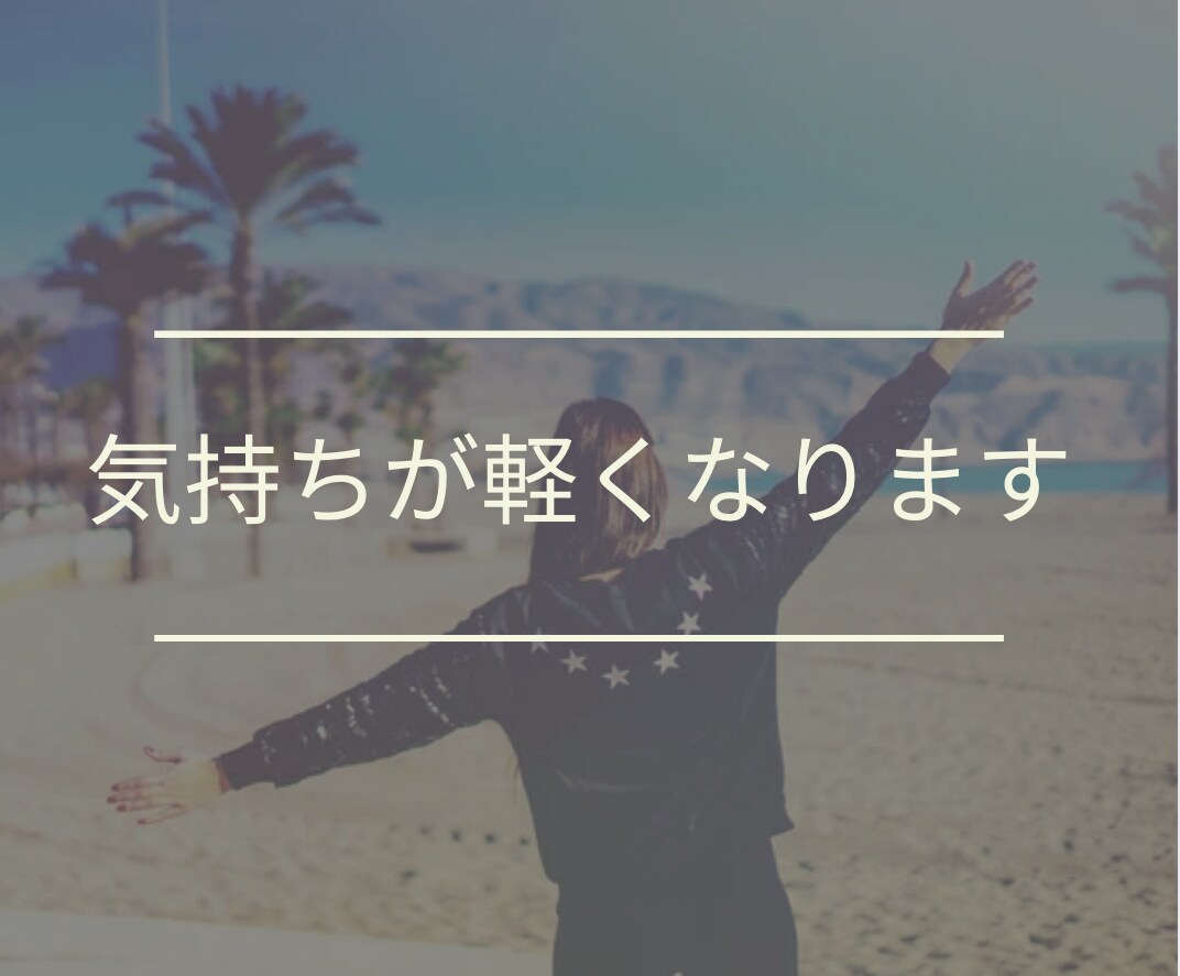 考えすぎて止まっている頭を、スッキリ整理します 「やりたいのに動けない…その原因、一緒に見つけます」 イメージ4