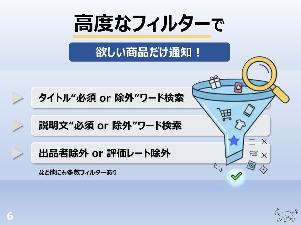 セカンドストリート高速新着監視ツール販売します 価格やキーワードでセカスト新着商品検知→PCスマホ高速通知！ イメージ6