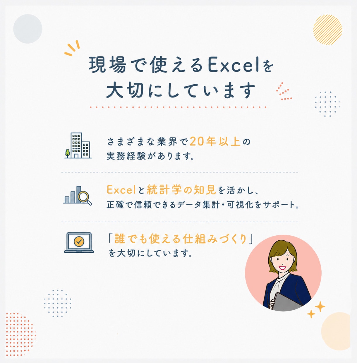 コピペで完了！専用の売上集計表をつくります 複数店の売上をExcel管理！自動グラフ化で状況が見える イメージ4